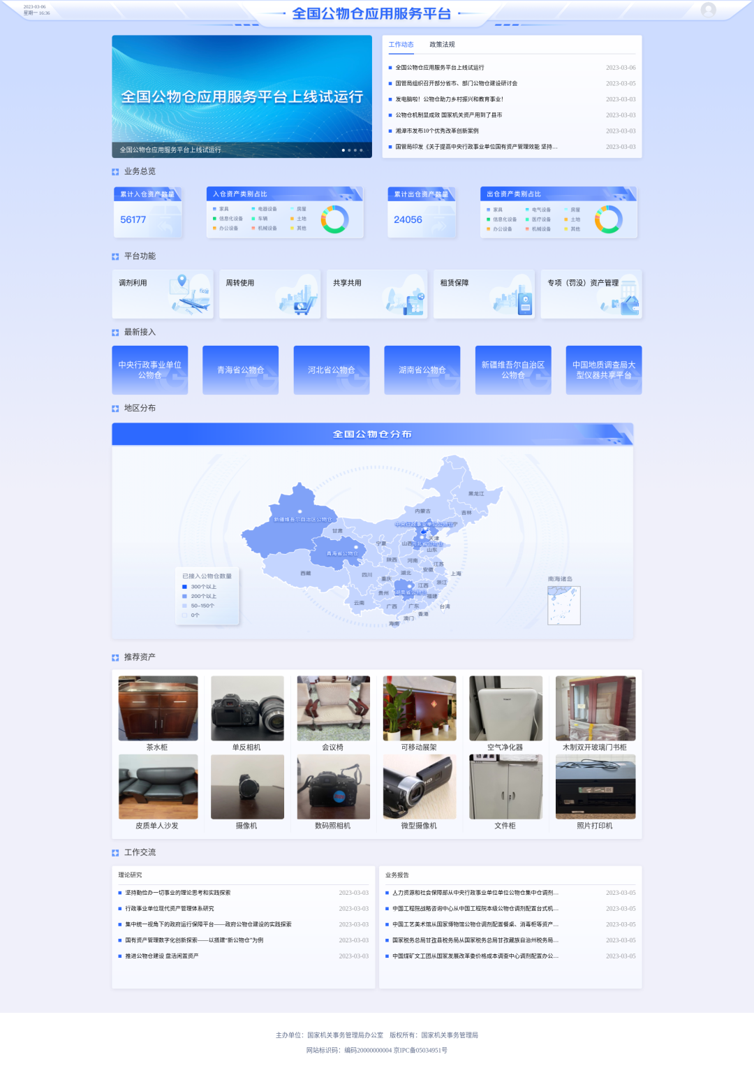 微信图片_20230314164633.png