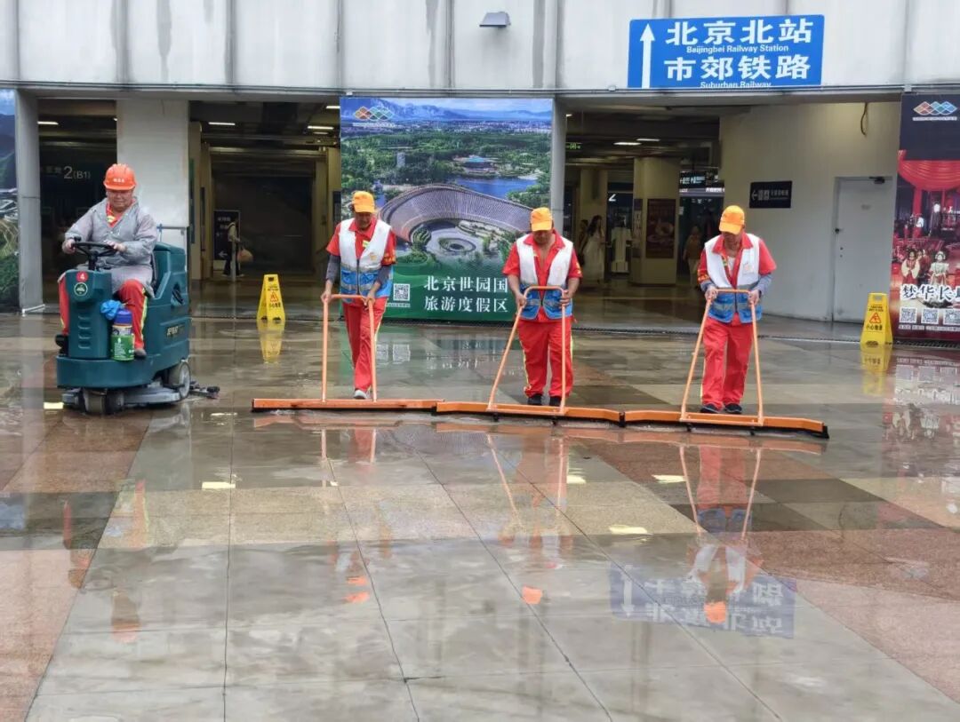 防汛进行时 北京市重点站区全力应对强降雨天气