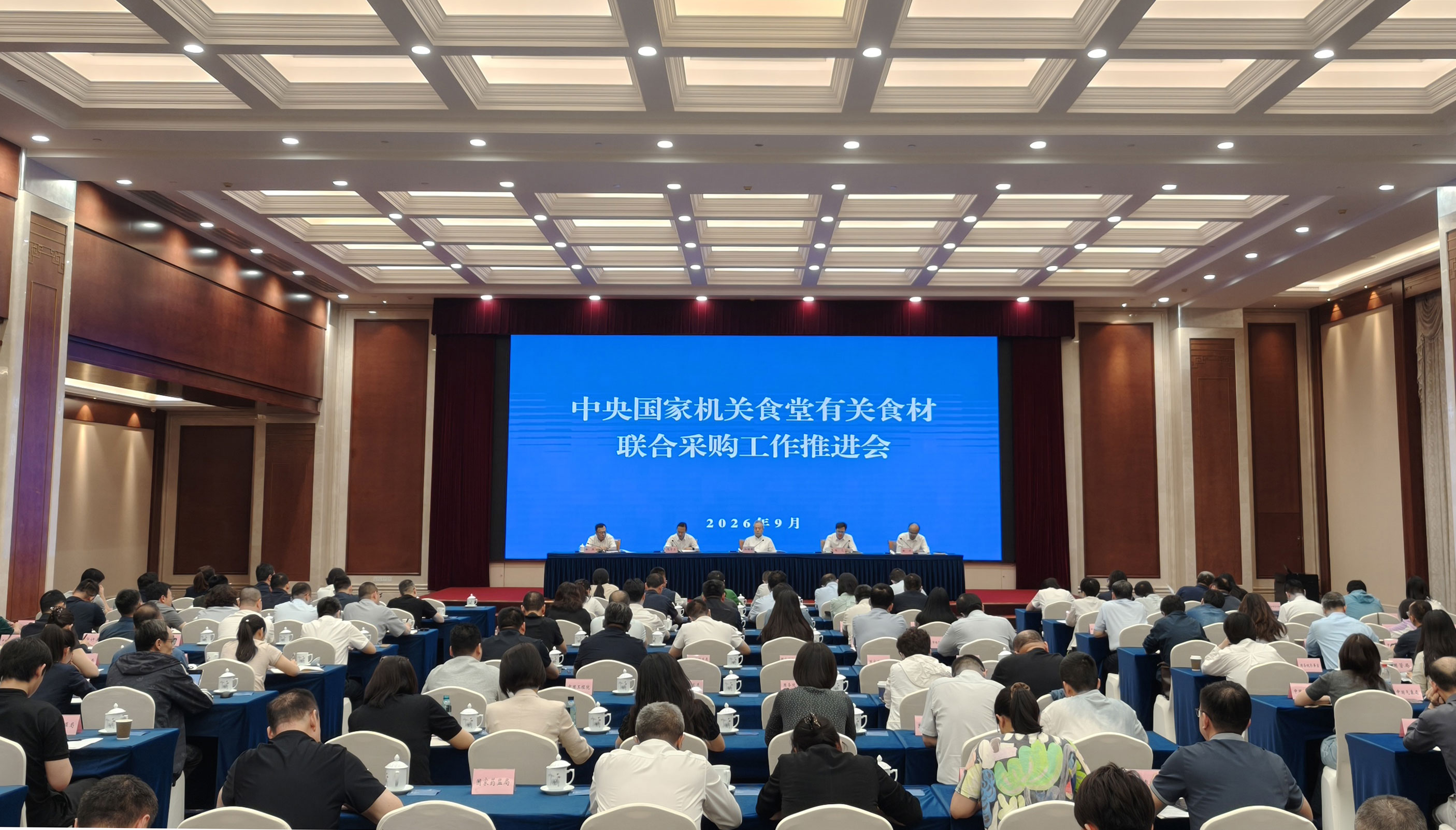 国管局组织召开中央国家机关食堂有关食材联合采购工作推进会.jpg 国管局组织召开中央国家机关食堂有关食材联合采购工作推进会.jpg