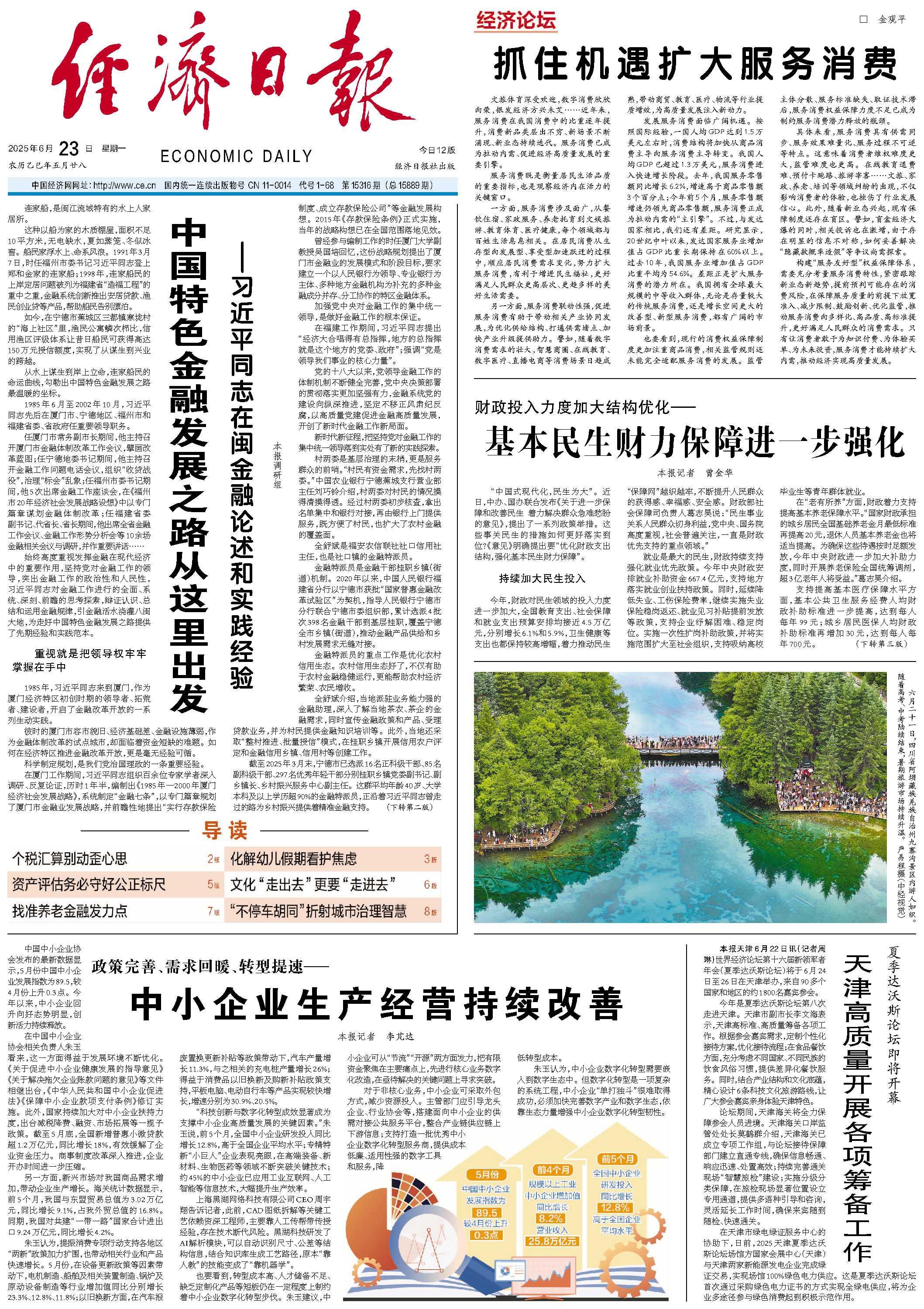 202506238908.jpg 202506238908.jpg